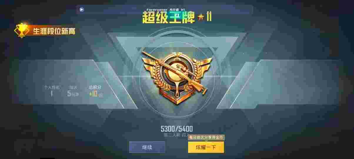 和平精英先行者透视直装 - 和平精英要怎样开外挂辅助预览图